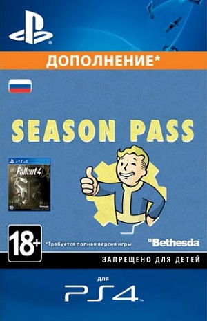 

Цифровой код Fallout 4 - Season Pass (Дополнение) (PS4)