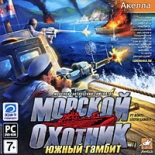 Морской охотник: Южный гамбит (PC-DVD)