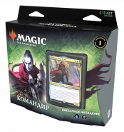 Колода Magic The Gathering: Commander Deck  – Внезапное нападение. Издание Расцвет Зендикара (на русском языке)