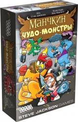 Настольная игра: Манчкин: Чудо-монстры