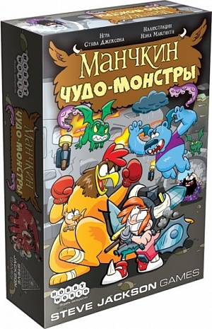 

Настольная игра: Манчкин: Чудо-монстры