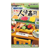 Миниатюры Re-Ment: Petit Sample – Sushi Restaurant /  Суши-ресторан – Полный набор из 8 миниатюр (в ассортименте)