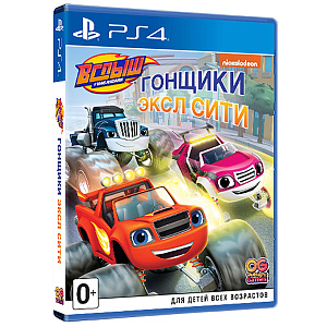 

Вспыш и чудо-машинки – Гонщики Эксл Сити (PS4)