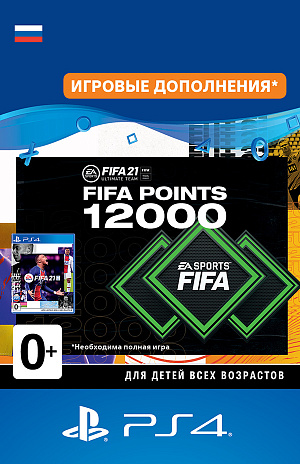 

FIFA 21 Ultimate Team – 12 000 FUT Points (PS4-цифровая версия)