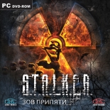 S.T.A.L.K.E.R. Зов Припяти (PC, Jewel)