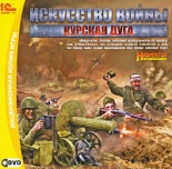 Искусство Войны. Курская Дуга (PC-DVD)