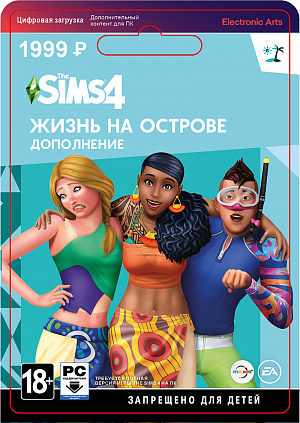 

The Sims 4: Жизнь на острове (PC-цифровая версия)