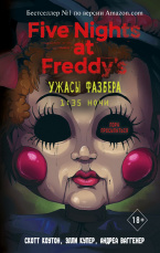 Five Nights At Freddy's: Ужасы Фазбера – 1:35 ночи