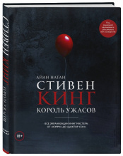 Стивен Кинг – Король ужасов: Все экранизации книг мастера от «Кэрри» до «Доктор Сон»