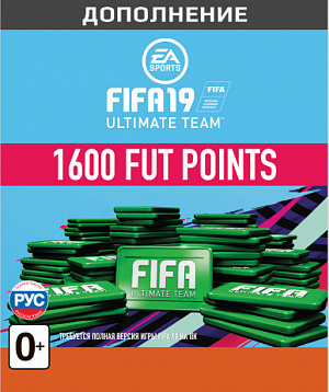 

FIFA 19 Ultimate Team - 1 600 FUT Points (PC-цифровая версия)