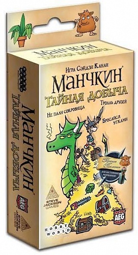 

Манчкин. Тайная Добыча