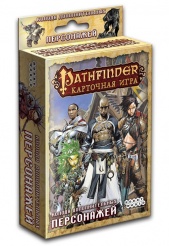 Pathfinder. Колода дополнительных персонажей
