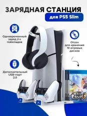 Стенд iPega многофункциональный для PS5 Slim с док-станцией (белый)