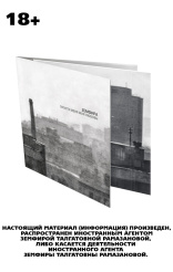 Виниловая пластинка Земфира – Прости Меня Моя любовь Silver Vinyl (LP)
