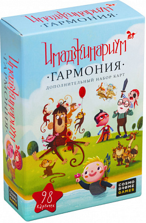 

Настольная игра Имаджинариум – Гармония (дополнение)