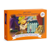 Настольная игра Kotikiteam – День открытых дверей