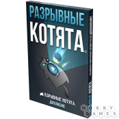 Настольная игра Взрывные котята – Разрывные котята (дополнение)