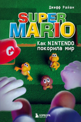 Super Mario - Как Nintendo покорила мир