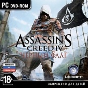 Assassin's Creed IV: Чёрный флаг (PC) (Jewel)