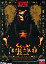 Diablo II: Lord of Destruction (PC)