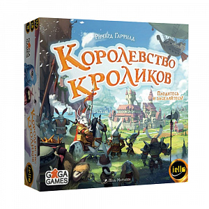 

Настольная игра Королевство Кроликов