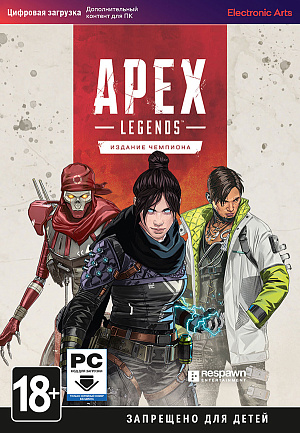 

Apex Legends – издание Champion (PC-цифровая версия)