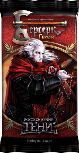

Берсерк. Герои. Восхождение тени: бустер