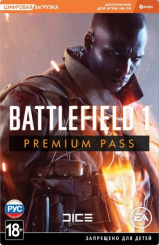 Battlefield 1: Premium Pass (PC-цифровая версия)