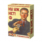 Настольная игра «Ну уж нет!»