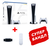 Игровая консоль Sony PlayStation 5 + HD-камера + пульт дистанционного управления