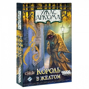 

Ужас Аркхэма. Король в жёлтом