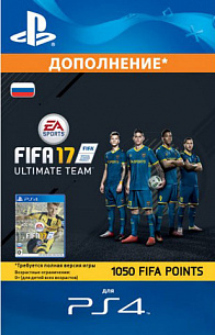 Дополнение FIFA 17 - 1 050 Points (PS4-цифровая версия)
