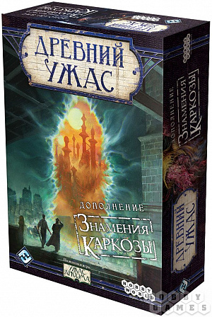

Настольная игра: Древний Ужас: Знамения Каркозы, арт. 1827