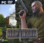 Партизан (PC-DVD)