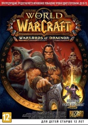 World of Warcraft: Warlords of Draenor (комплект пред. продажи) (PC)