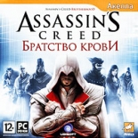 Assassin's Creed: Братство крови (PC-Jewel)