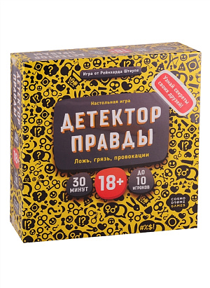 

Настольная игра Детектор правды (18+)