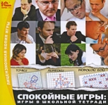 Спокойные игры: игры в школьной тетради (PC)