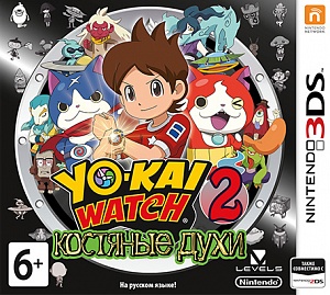 

Yo-kai Watch 2: Костяные духи (3DS)