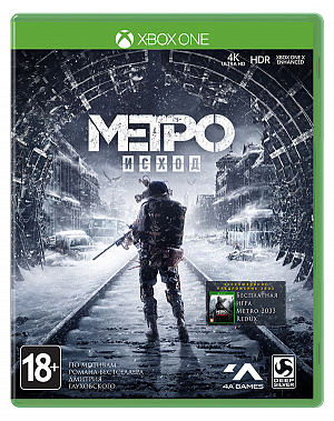 

Metro: Исход (Exodus). Издание первого дня (Xbox One)