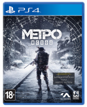 Metro: Исход (Exodus). Издание первого дня (PS4) (GameReplay)