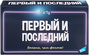 

Настольная игра Первый и Последний