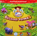 Веселая ферма 3 (PC)