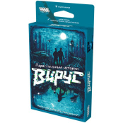 Настольная игра Параллельные истории: Вирус