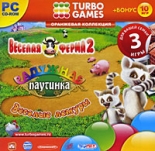 Turbo Games. Оранжевая коллекция (PC)