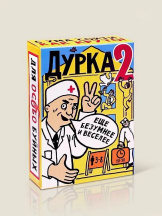 Настольная карточная игра Дурка 2