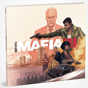 Артбук "Мир игры Mafia 3" - фото 1