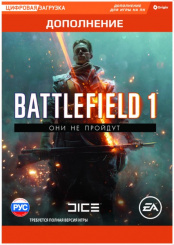 Battlefield 1: «Они не пройдут!» (PC-цифровая версия)