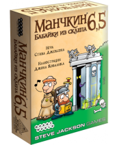 Настольная игра: Манчкин 6.5. Бабайки из склепа