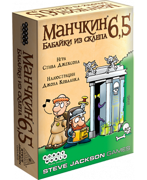 

Настольная игра: Манчкин 6.5. Бабайки из склепа
